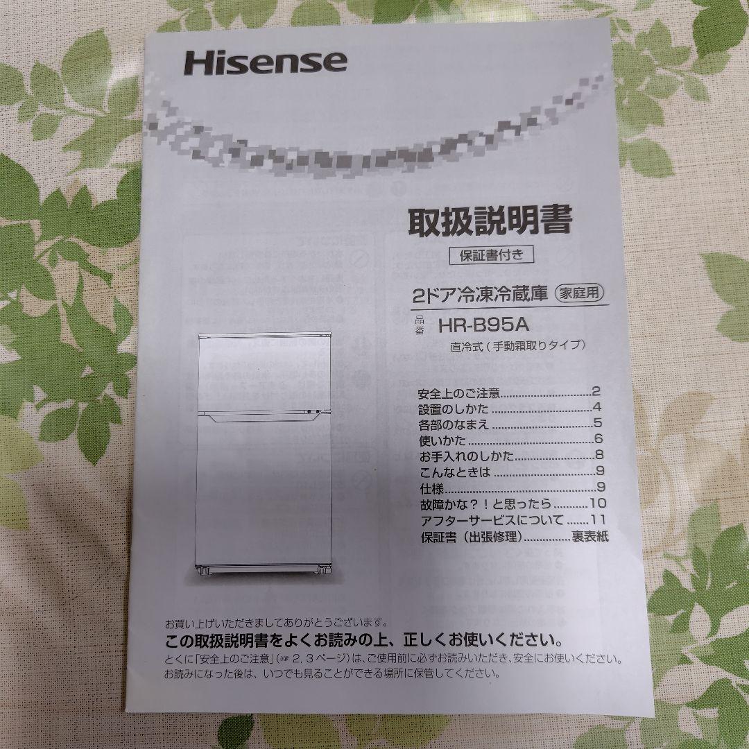 【送料5千円込✨️美品】Hisense 2ドア 冷凍冷蔵 HR-B95A　93L