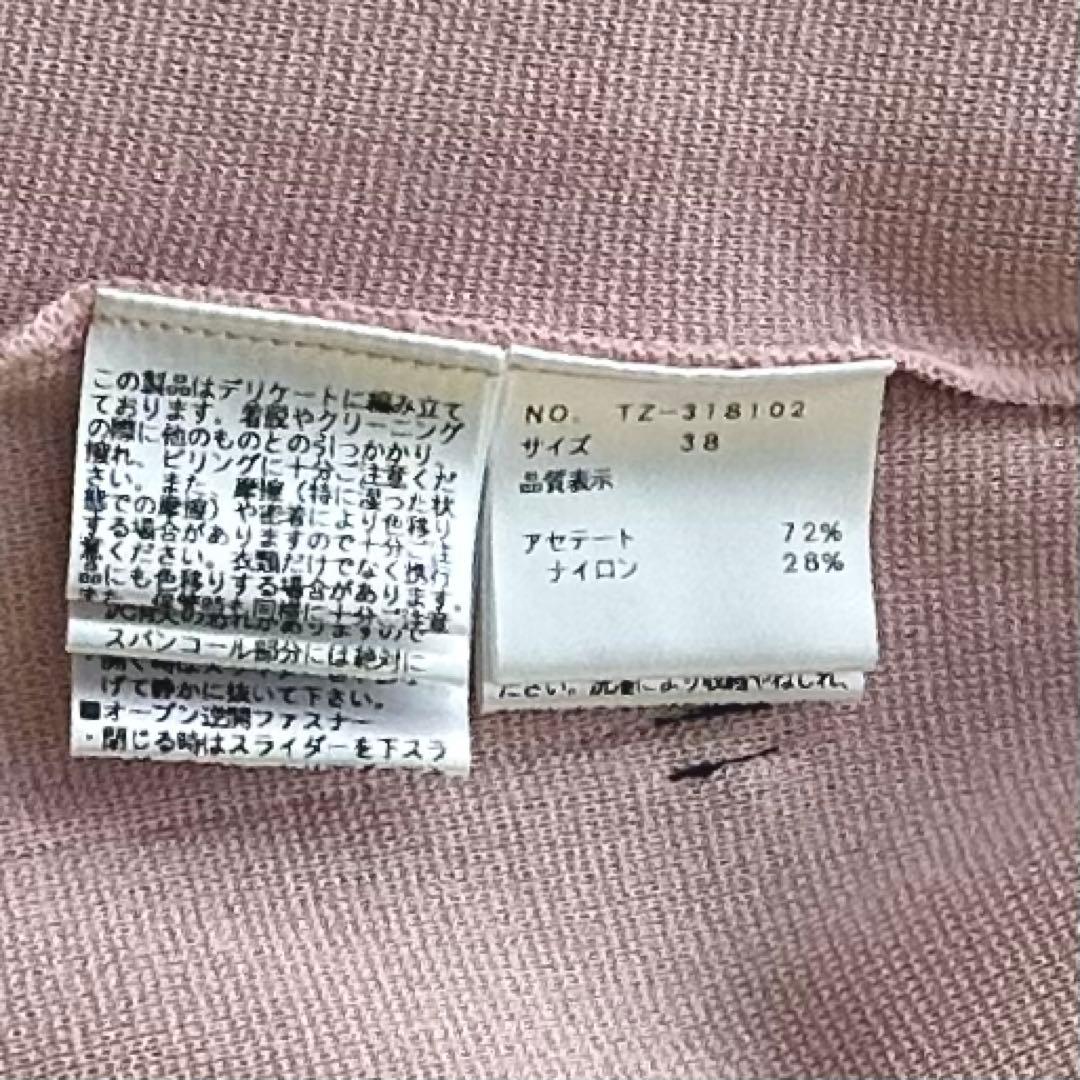 23SS エムズグレイシー カメリア ジップアップ ニット カーディガン 38