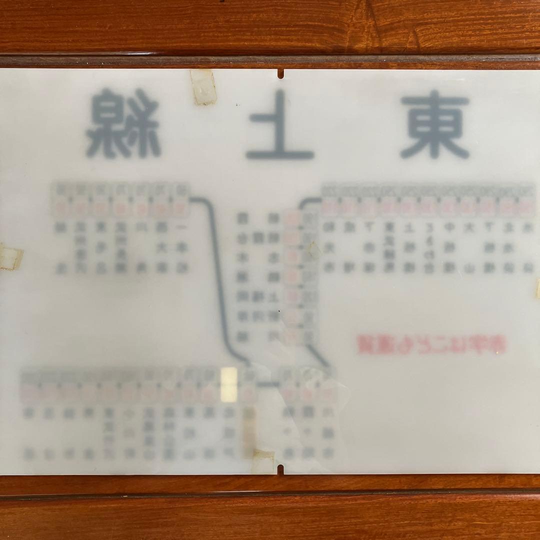 東武東上線　券売機運賃表