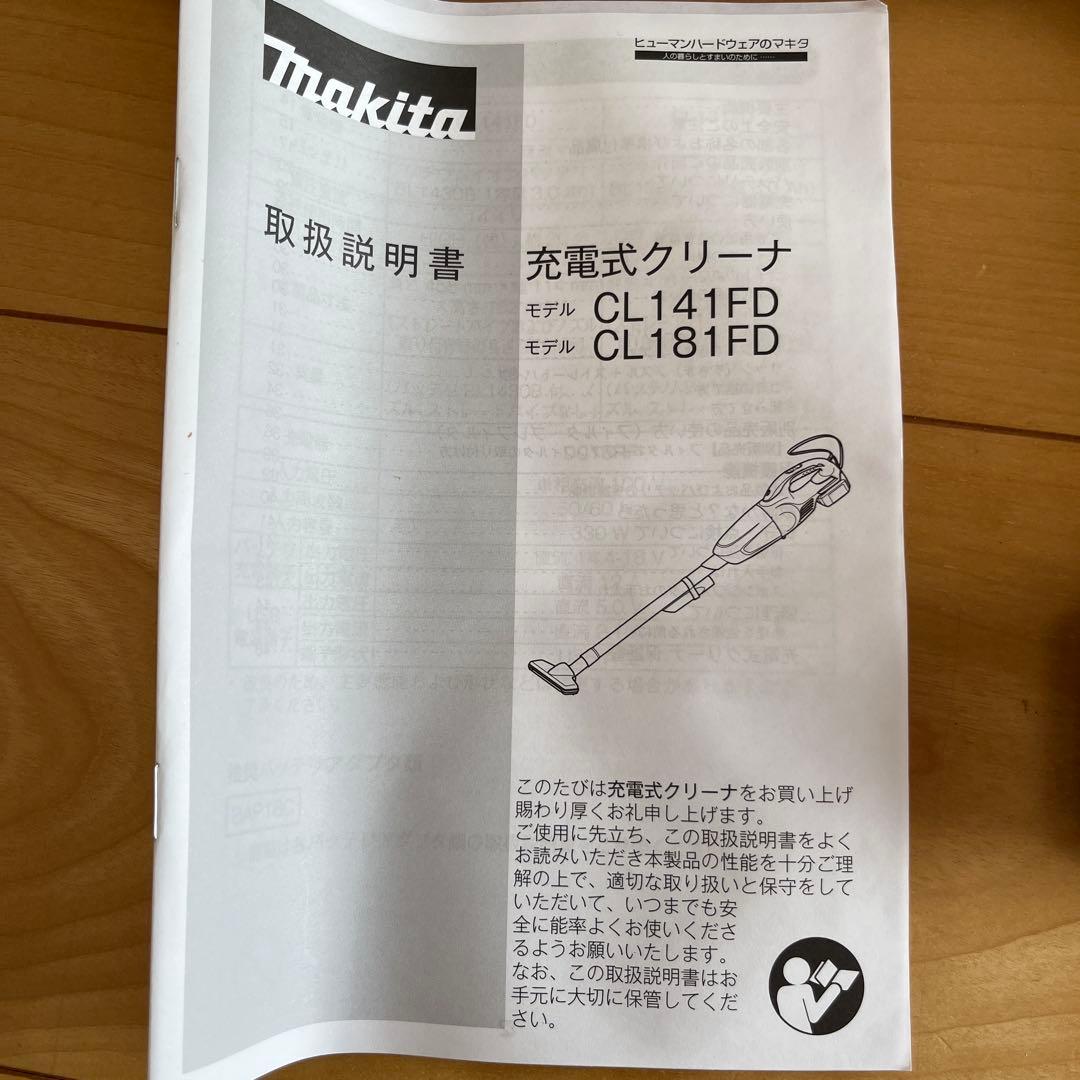 マキタ充電式クリーナー CL181FDZW 白