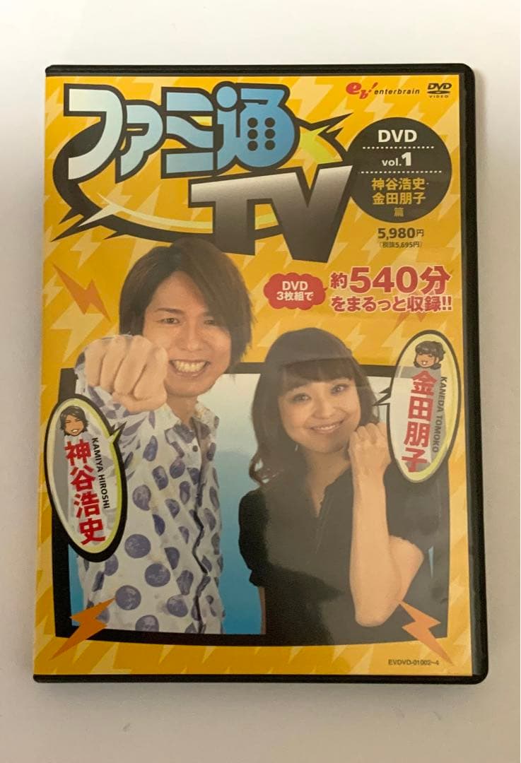 ファミ通TV DVD 全3巻＋特典神ディスク　神谷浩史・・金田朋子篇