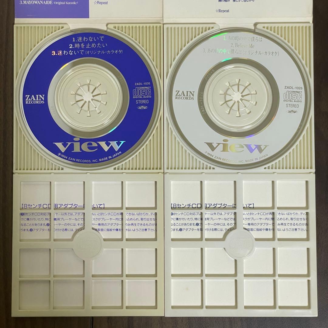 廃盤・美品・タイアップシール付！view／あの時の中で僕らは＋迷わないで