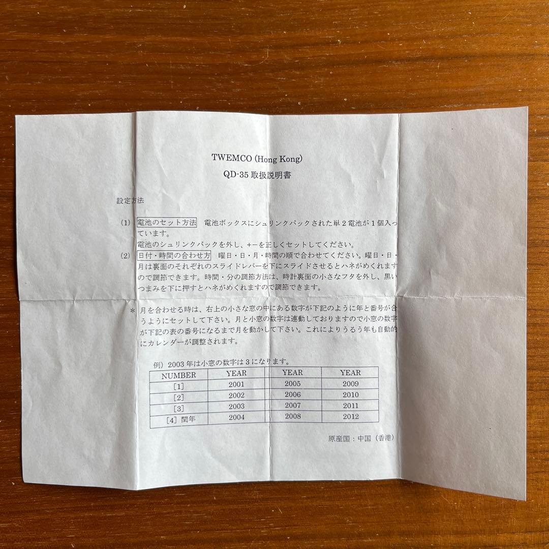 TWEMCO(トウエンコ)掛置兼用フリップクロック　ジャンク品