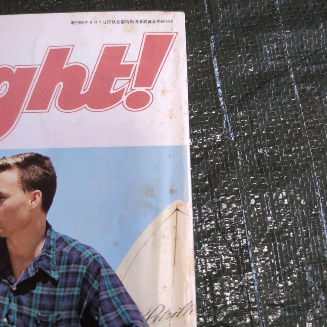 【超希少・創刊号】All Right！1983年 昭和58年 CBSソニー出版