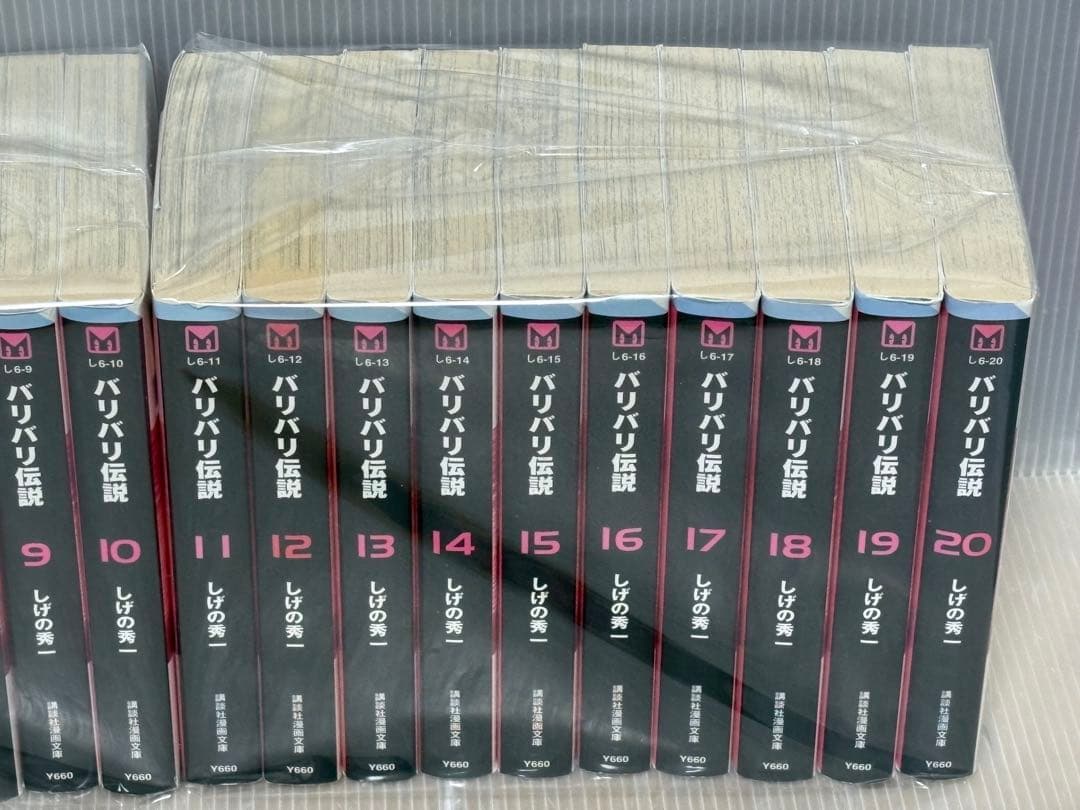 【U094m】 しげの秀一 バリバリ伝説　文庫版　第1〜２０巻完結全巻セット