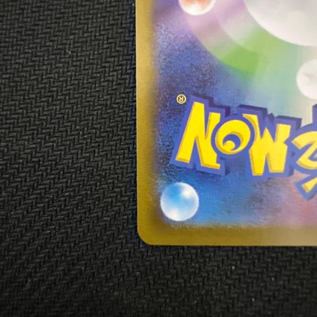 アセロラのいたずら SAR ポケモンカード　美品！