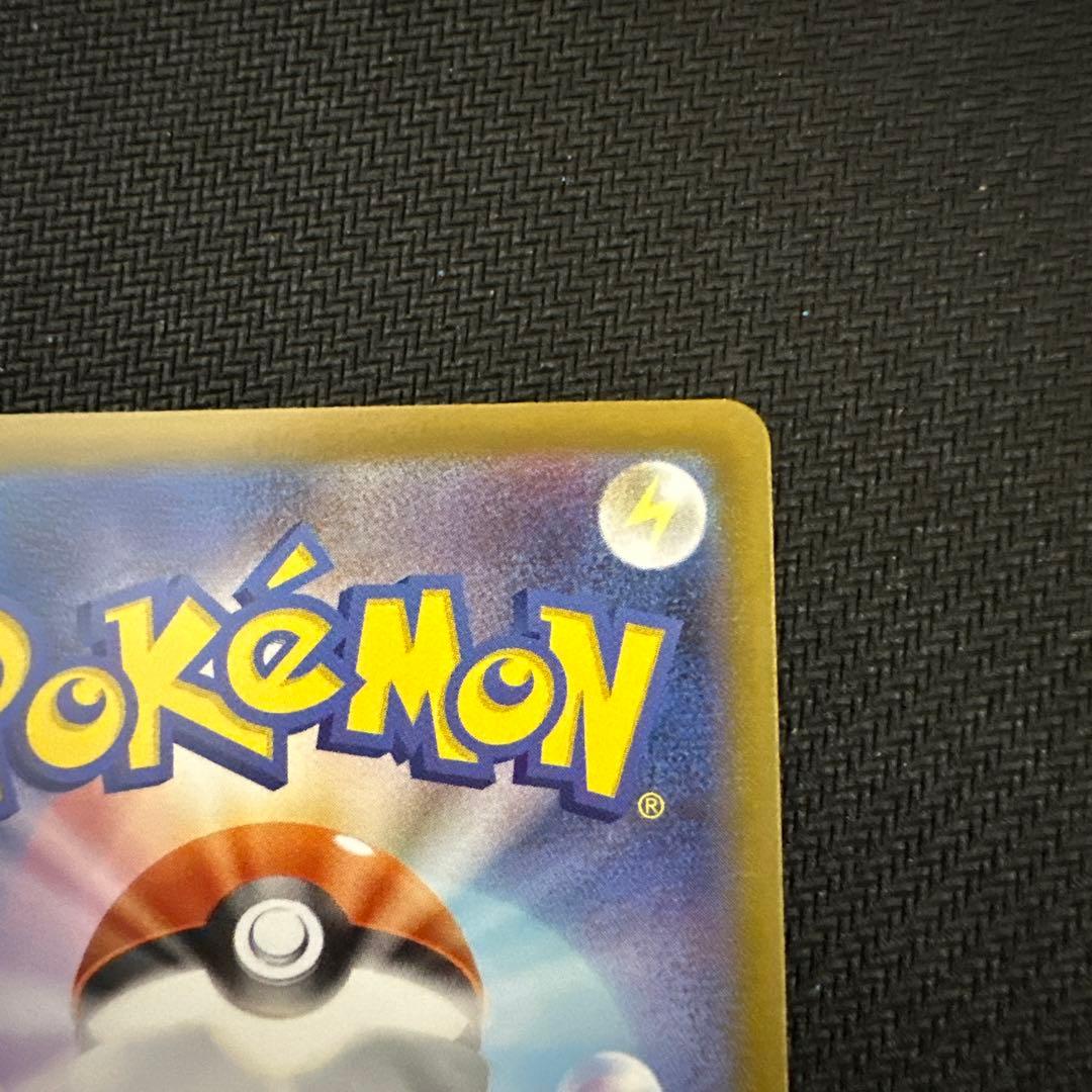 アセロラのいたずら SAR ポケモンカード　美品！