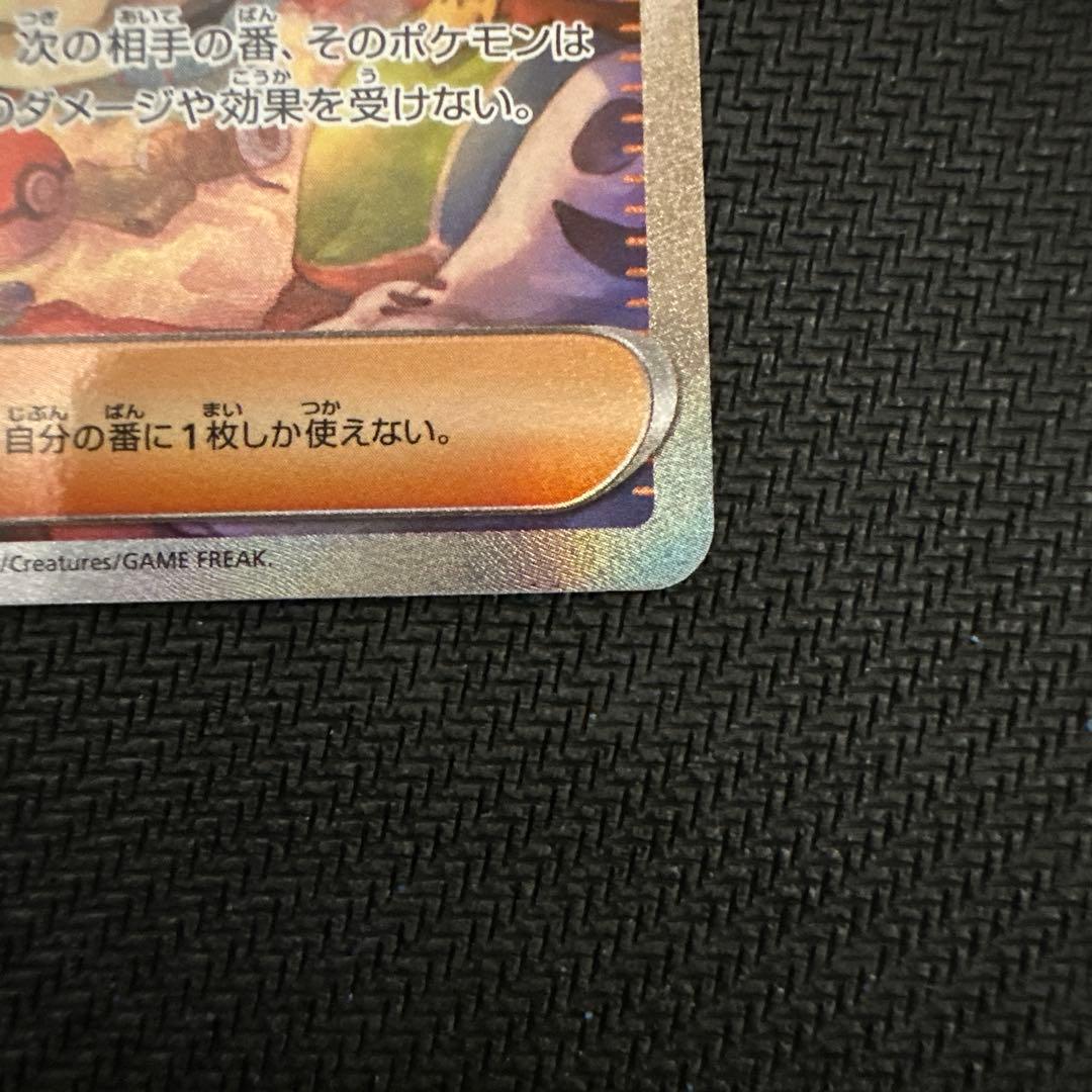アセロラのいたずら SAR ポケモンカード　美品！