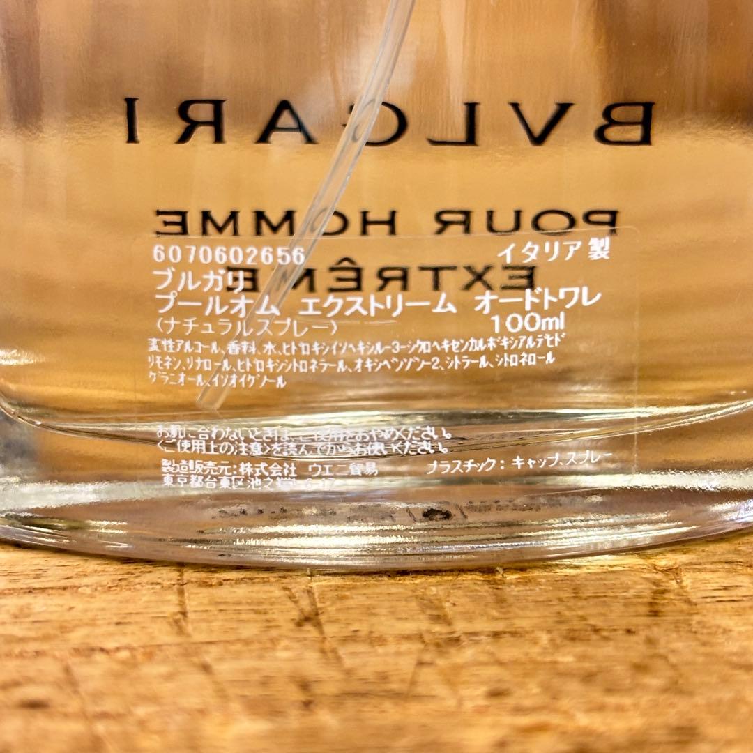 BVLGARI ブルガリ プールオム エクストリーム オードトワレ 100ml