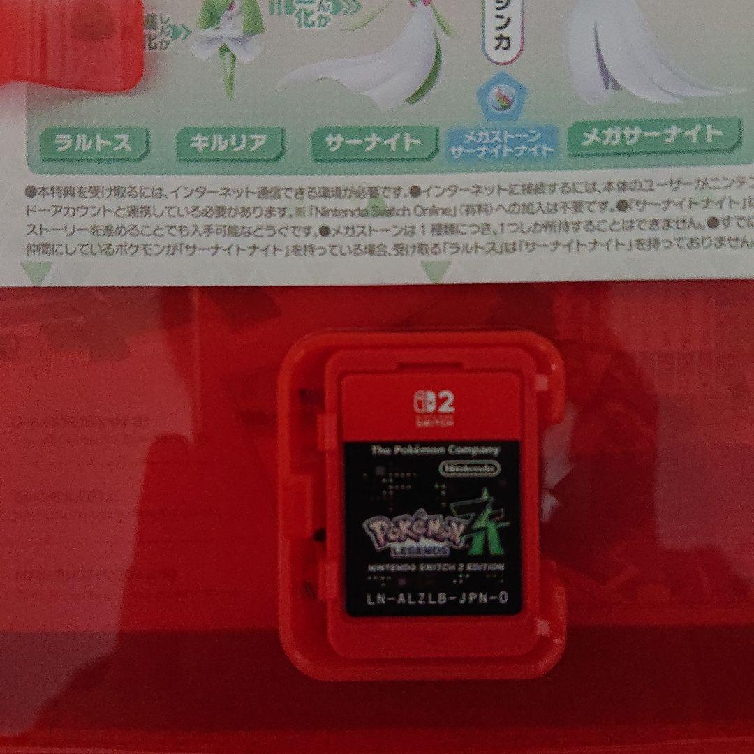 ポケモンレジェンズZA Switch2
