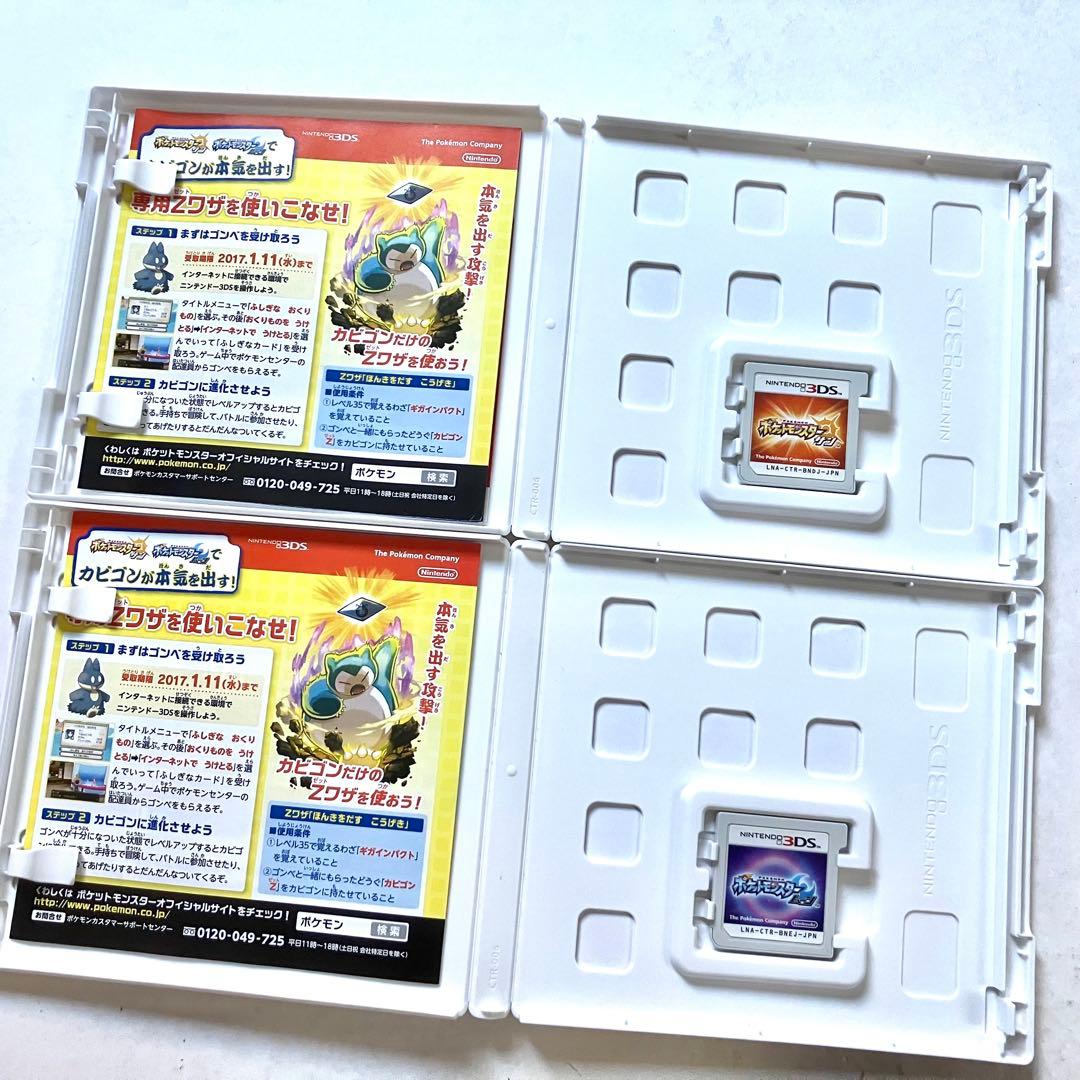 3DS DS ポケットモンスター サン ムーン ブラック ホワイト 4点