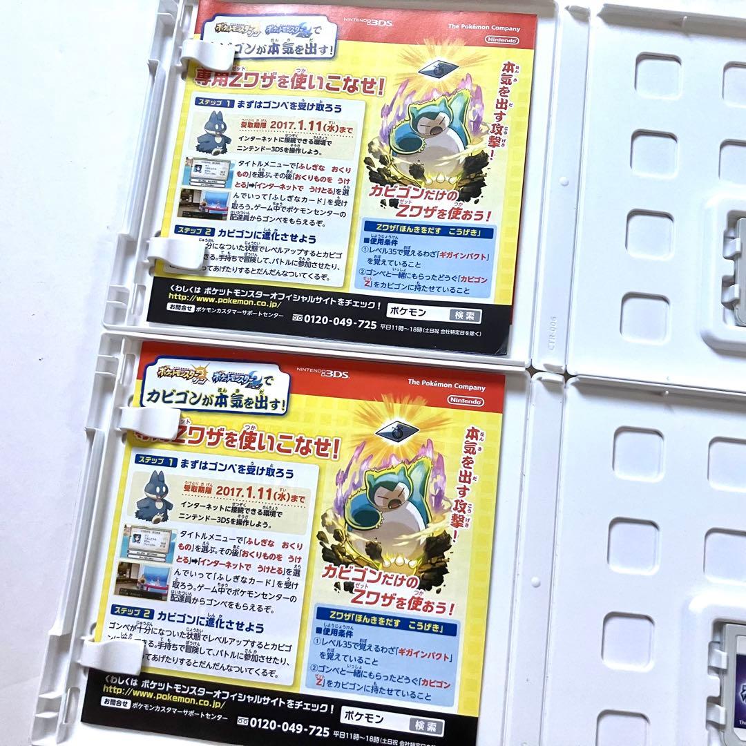 3DS DS ポケットモンスター サン ムーン ブラック ホワイト 4点