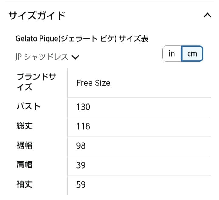 新品未使用　タグ付き　ジェラートピケ　ワンピース