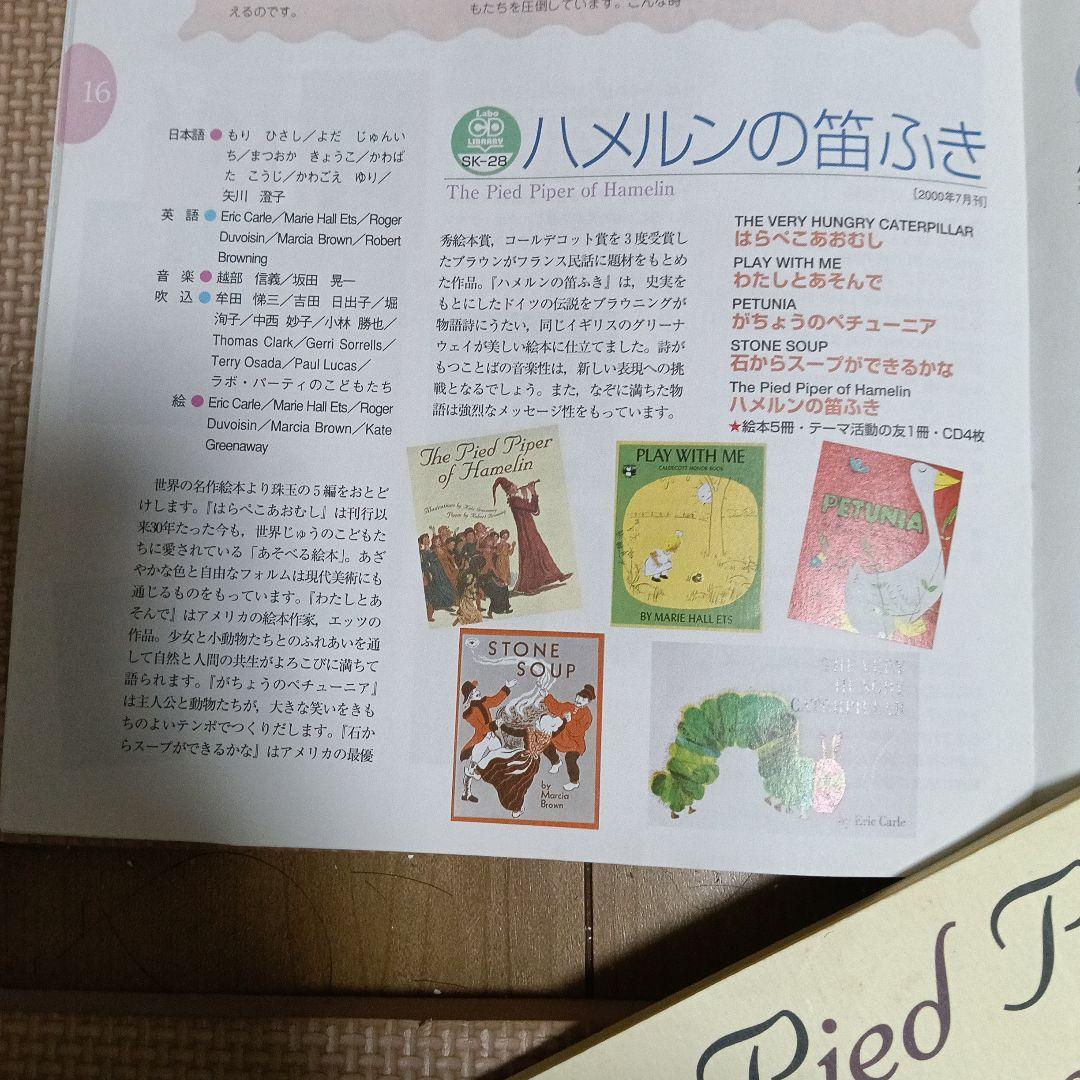 ラボ教育センター教材8セット + α