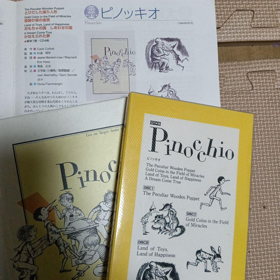 ラボ教育センター教材8セット + α