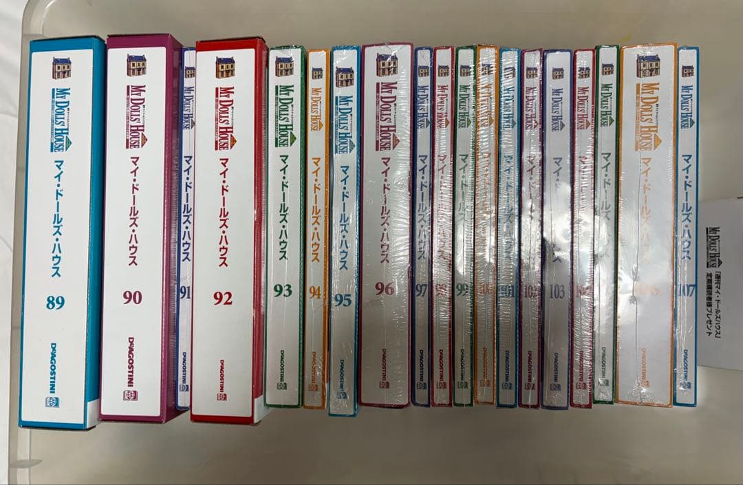 マイドールズハウス② 62〜107巻