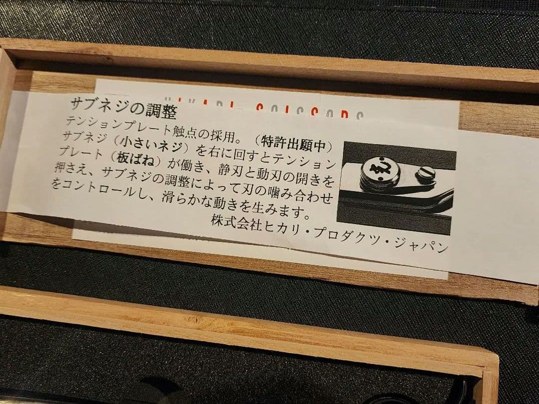 光シザー 【廃盤】SEI COSMOS 166　理容 散髪 ストレートカット