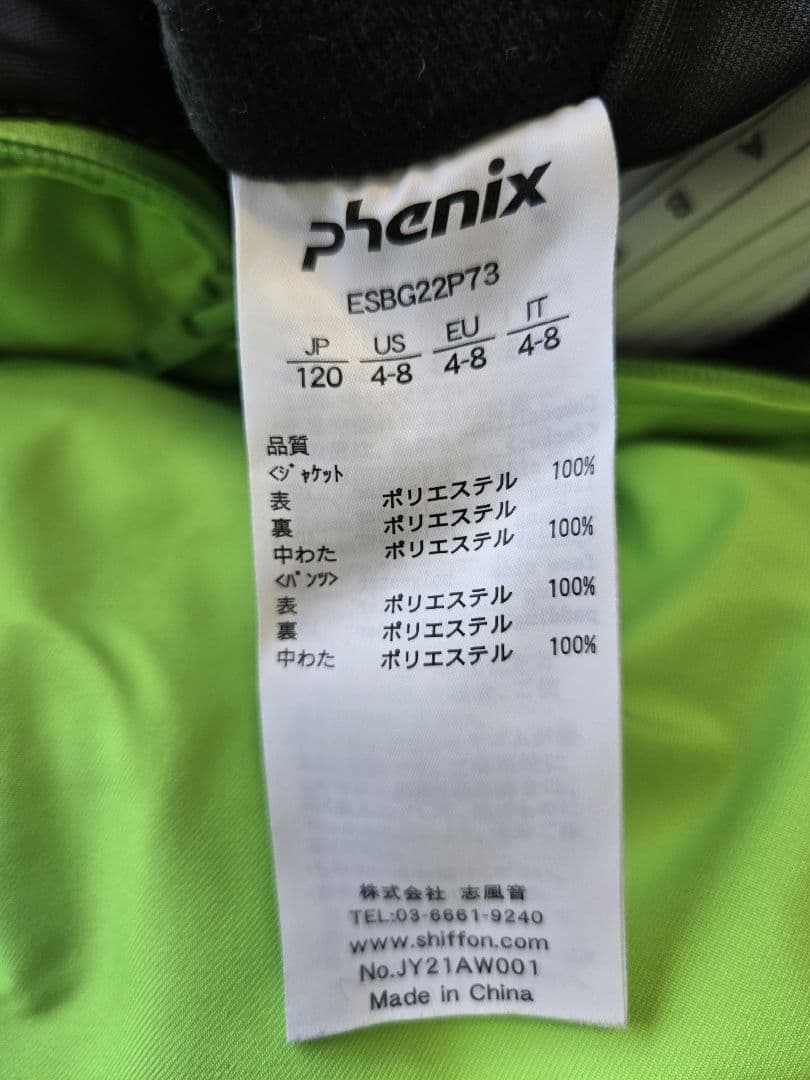 phenix 子供用スキーウェア 青/緑 120
