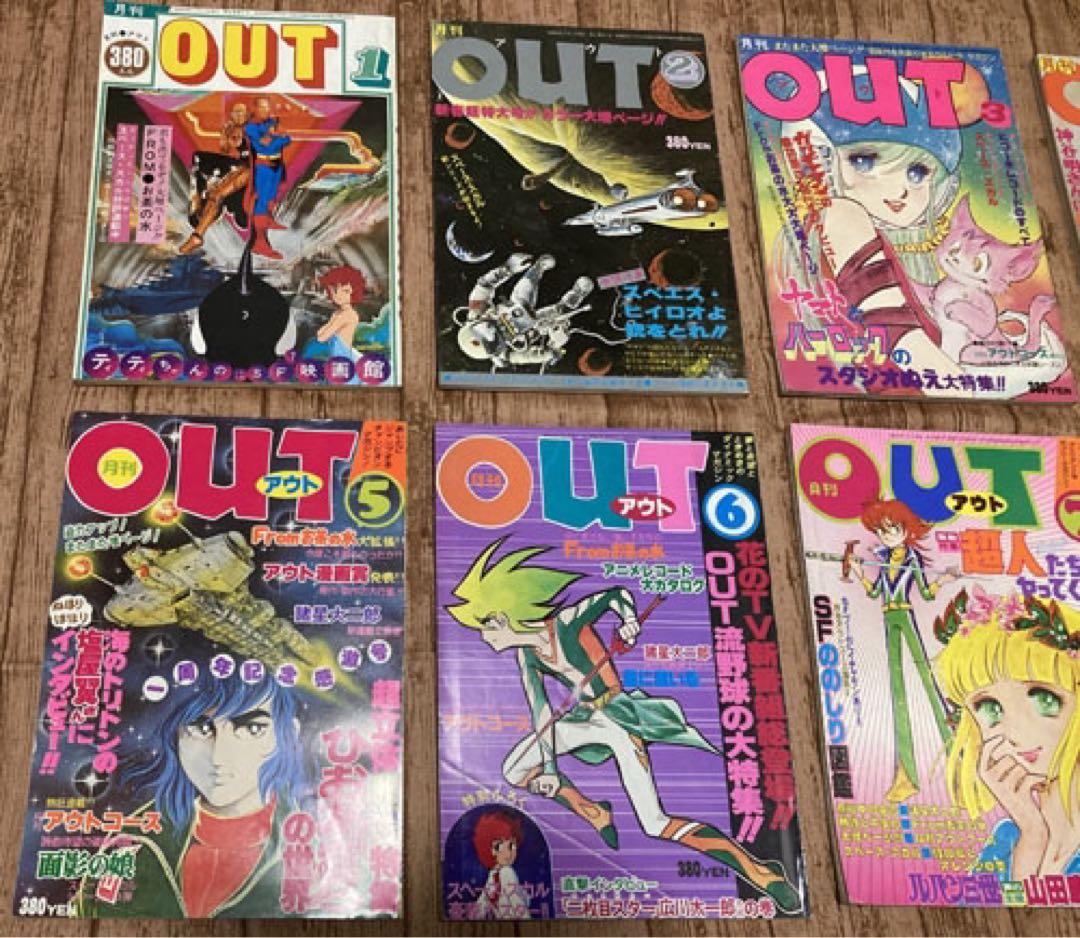 月刊OUT (アウト) 1978年1年分(12冊)セット