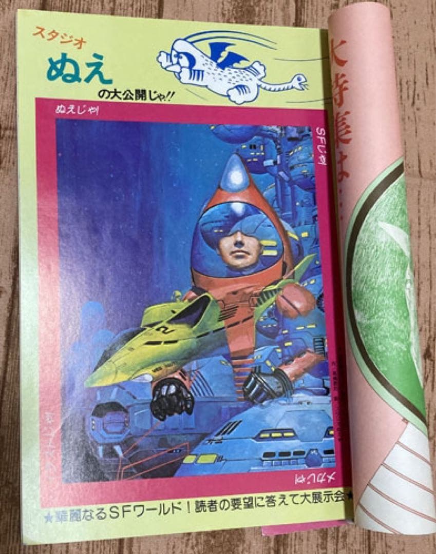 月刊OUT (アウト) 1978年1年分(12冊)セット