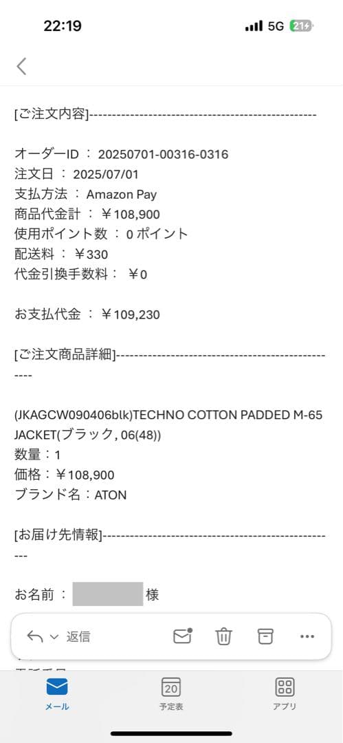 【新品】TECHNO COTTON PADDED M-65 JACKET（6）