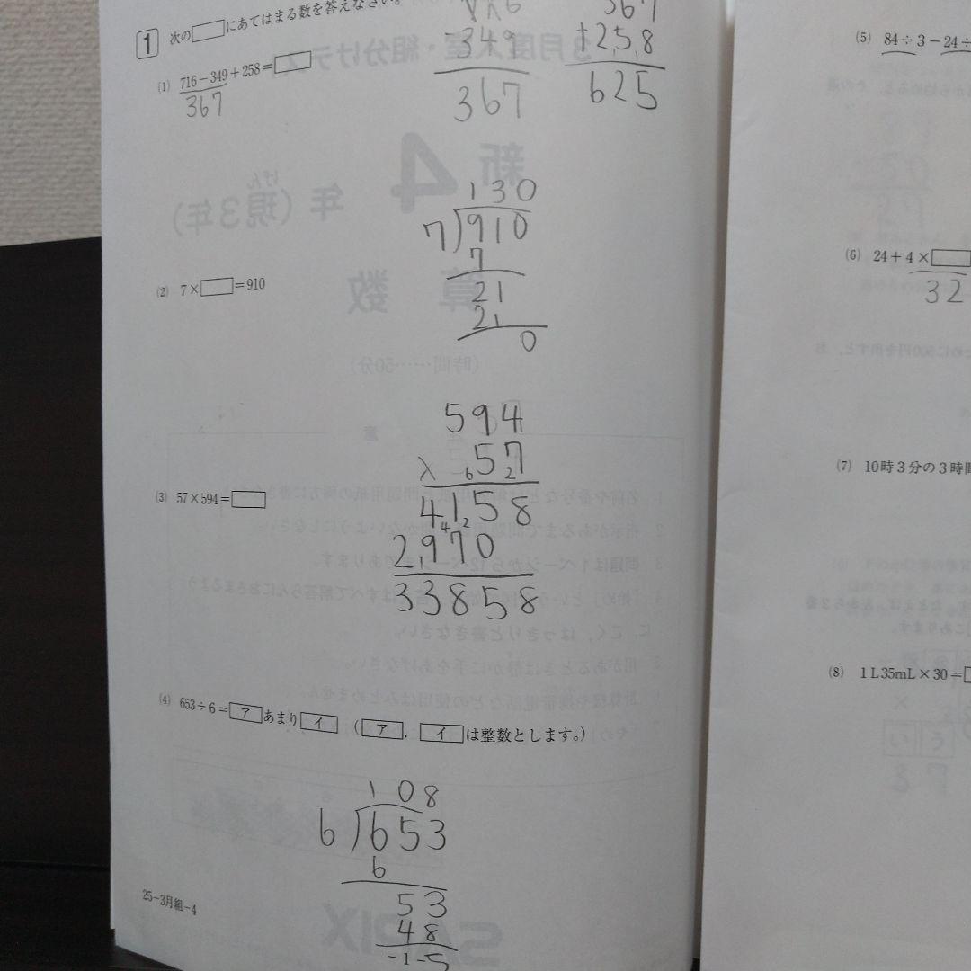 最新サピックス　2025年度4年生テスト　フルセット　原本