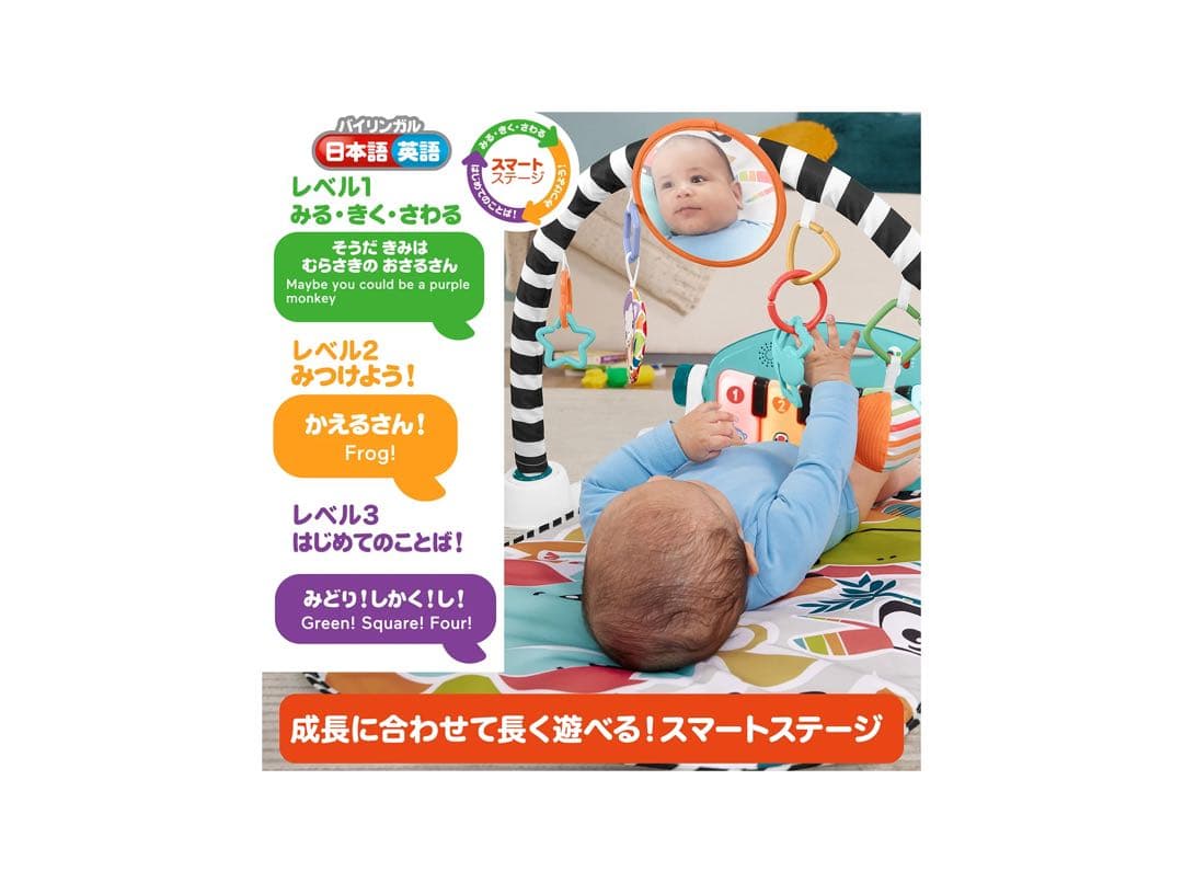 フィッシャープライス　ベビージム　ピアノジム　2024年新モデル