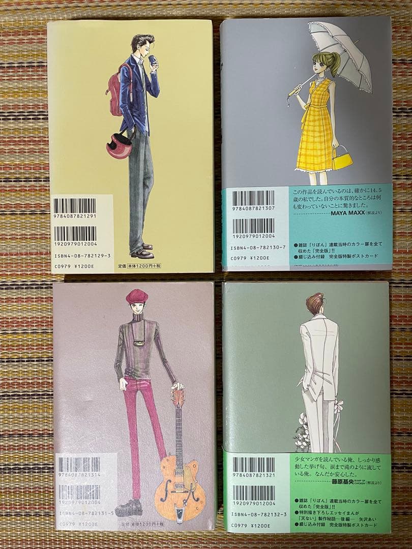 ふね 様。 Paradise kiss 天使なんかじゃない 下弦の月 矢沢あい