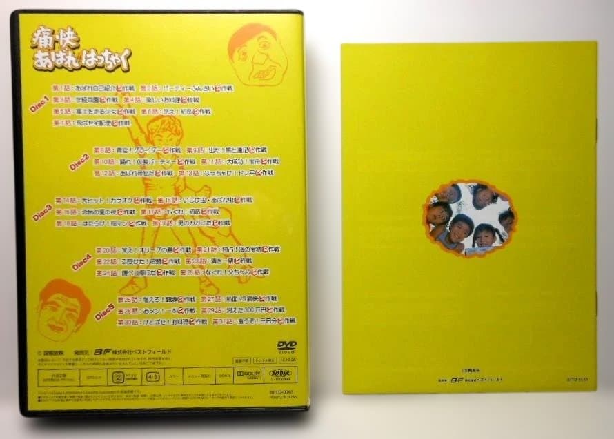 痛快あばれはっちゃく DVD-BOX1 デジタルリマスター版
