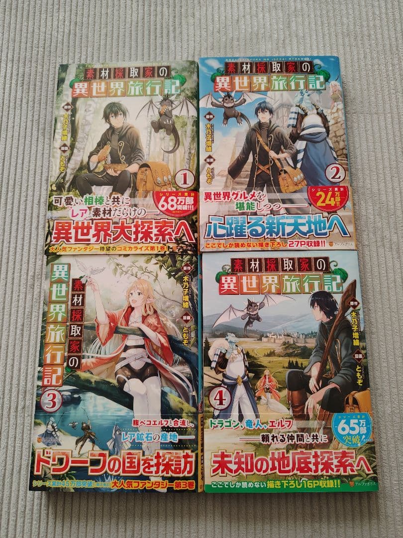 漫画まとめ売り