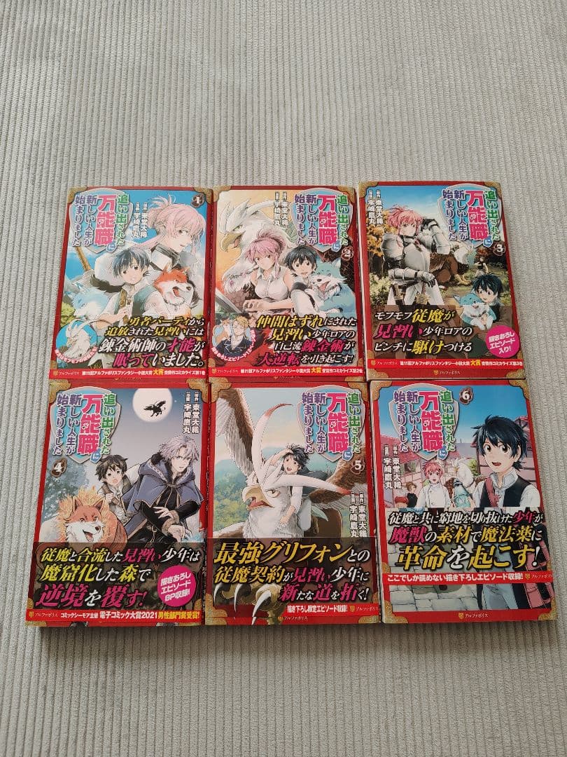 漫画まとめ売り
