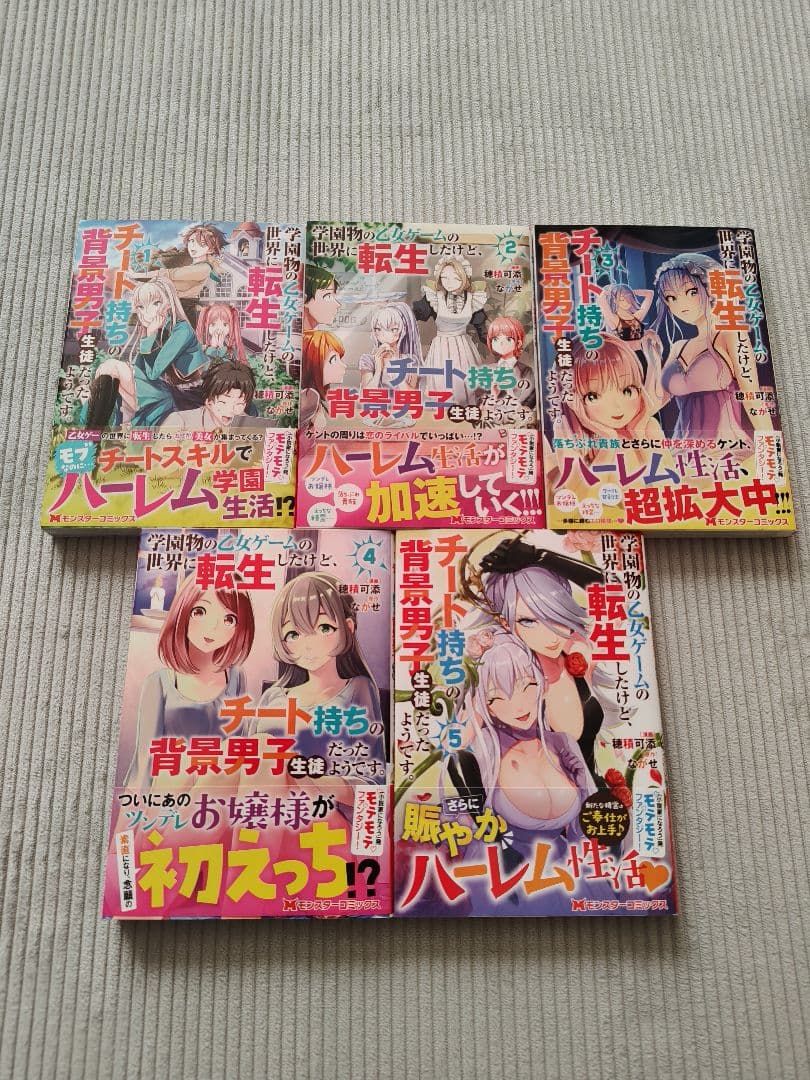 漫画まとめ売り