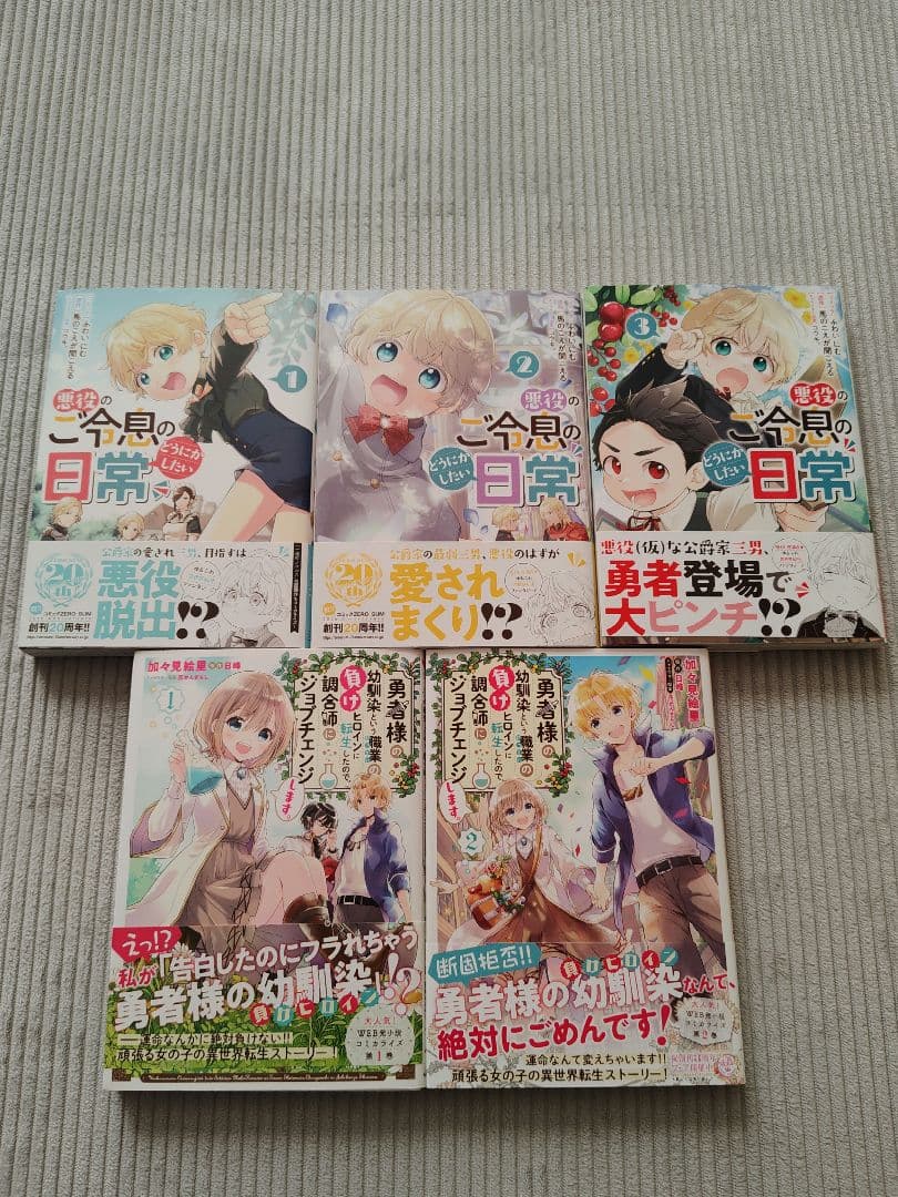 漫画まとめ売り