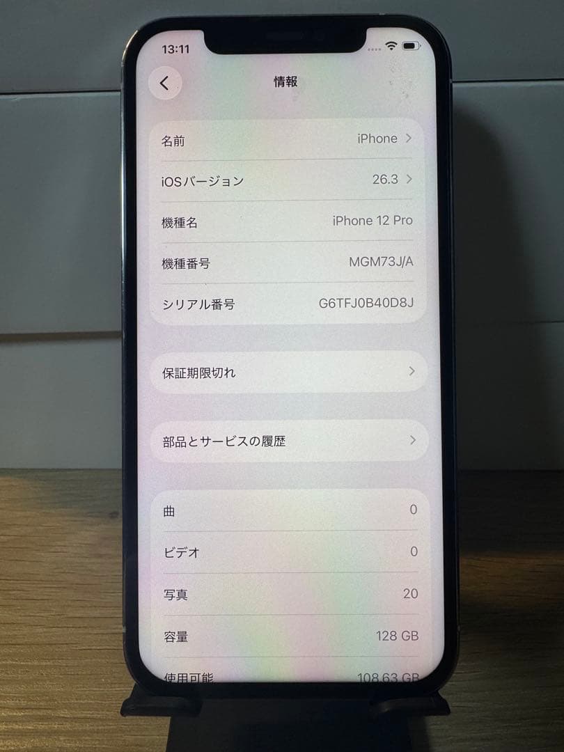 iPhone 12 pro 128GB BT100%新品液晶 FaceID不可