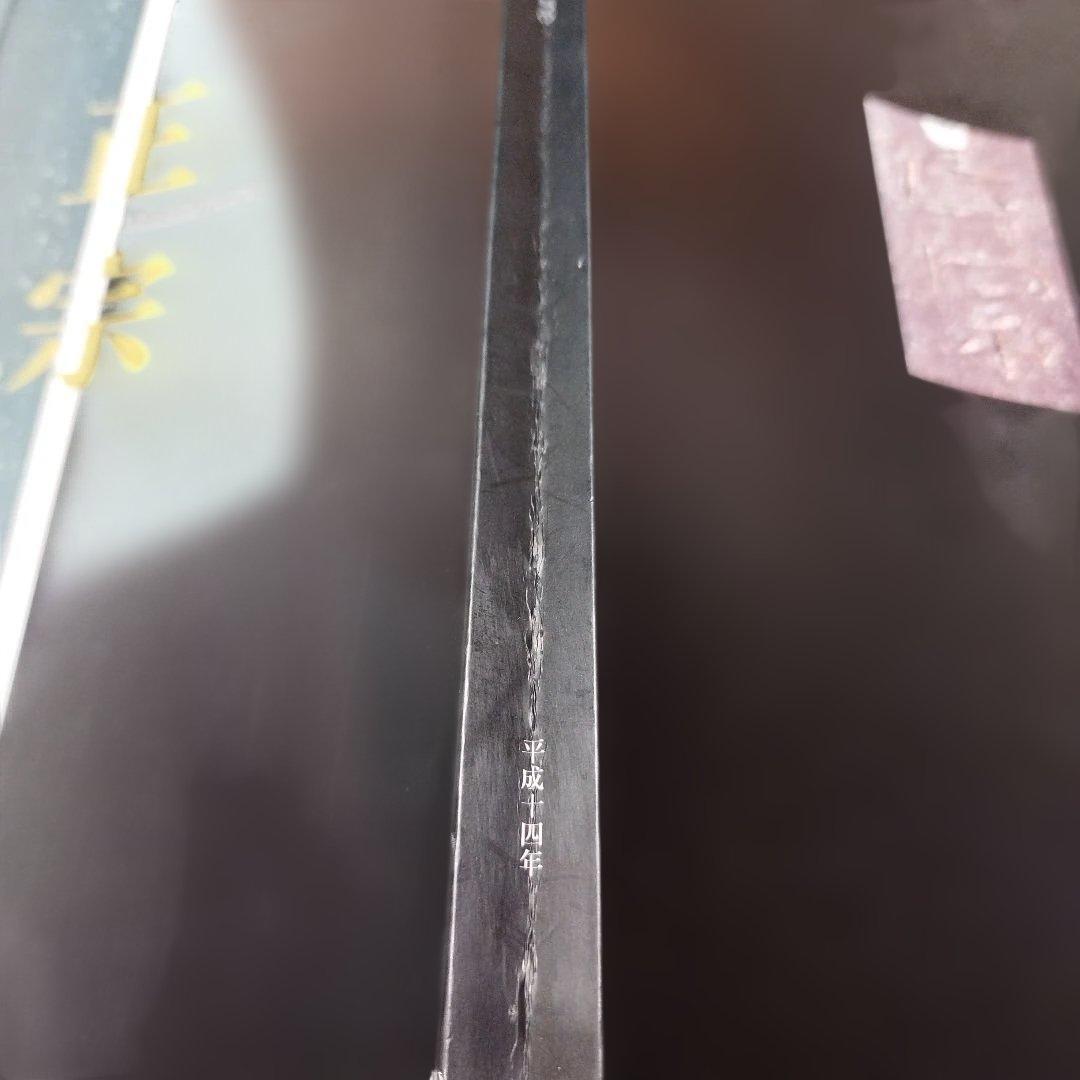 正宗　日本刀の天才とその系譜　2002年 169＋5P SC