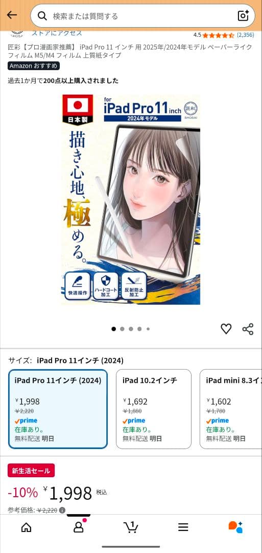 iPad Pro 11インチ M5 wi-fi Apple Pencil Pro