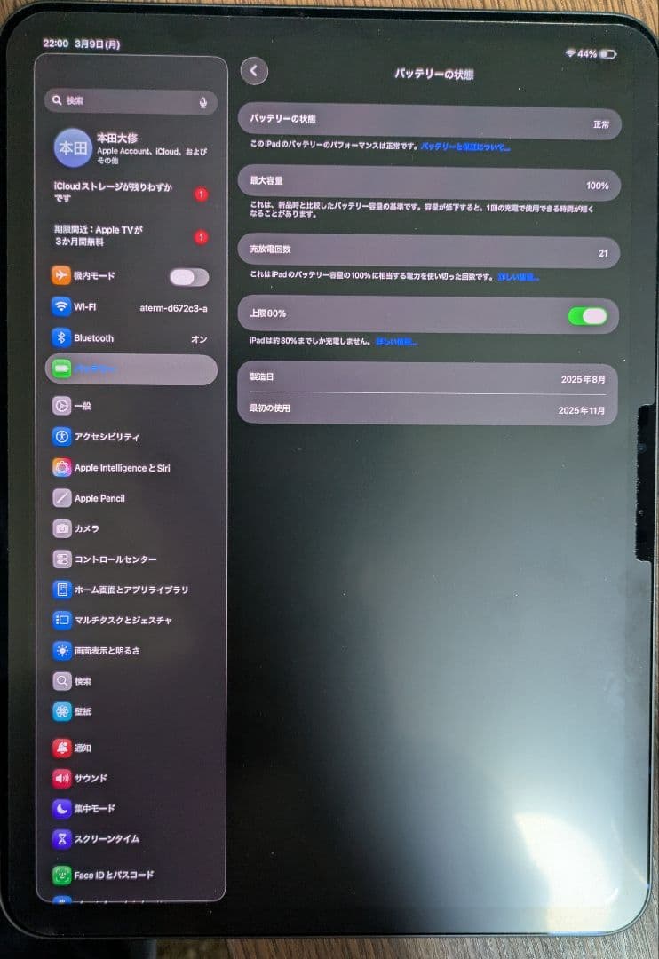 iPad Pro 11インチ M5 wi-fi Apple Pencil Pro