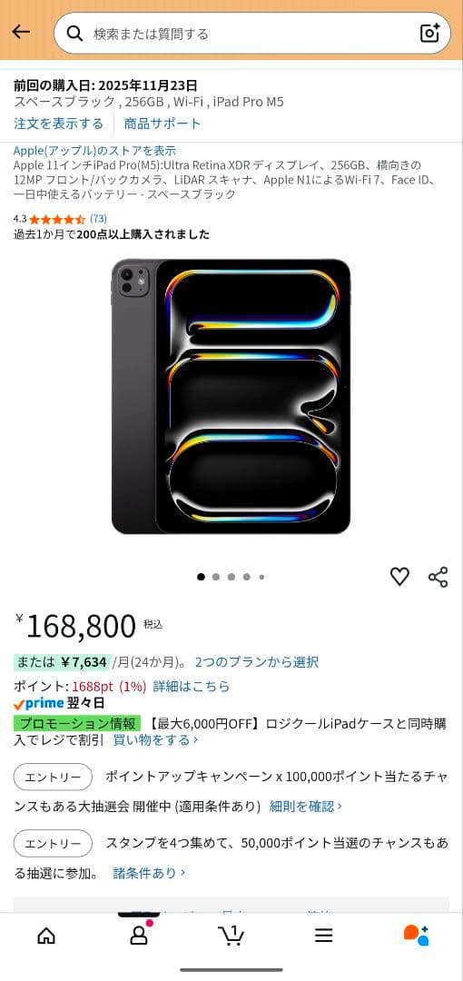 iPad Pro 11インチ M5 wi-fi Apple Pencil Pro