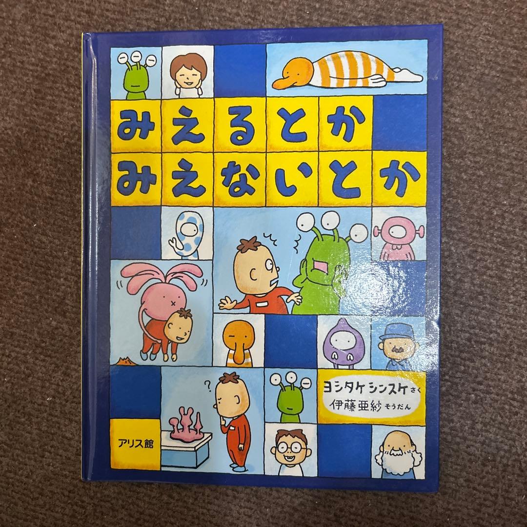 ヨシタケシンスケ 10冊セット