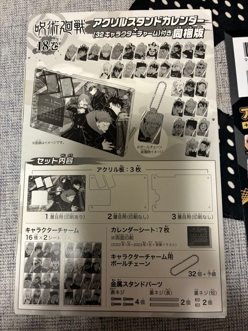 呪術廻戦 全30巻セットとおまけ