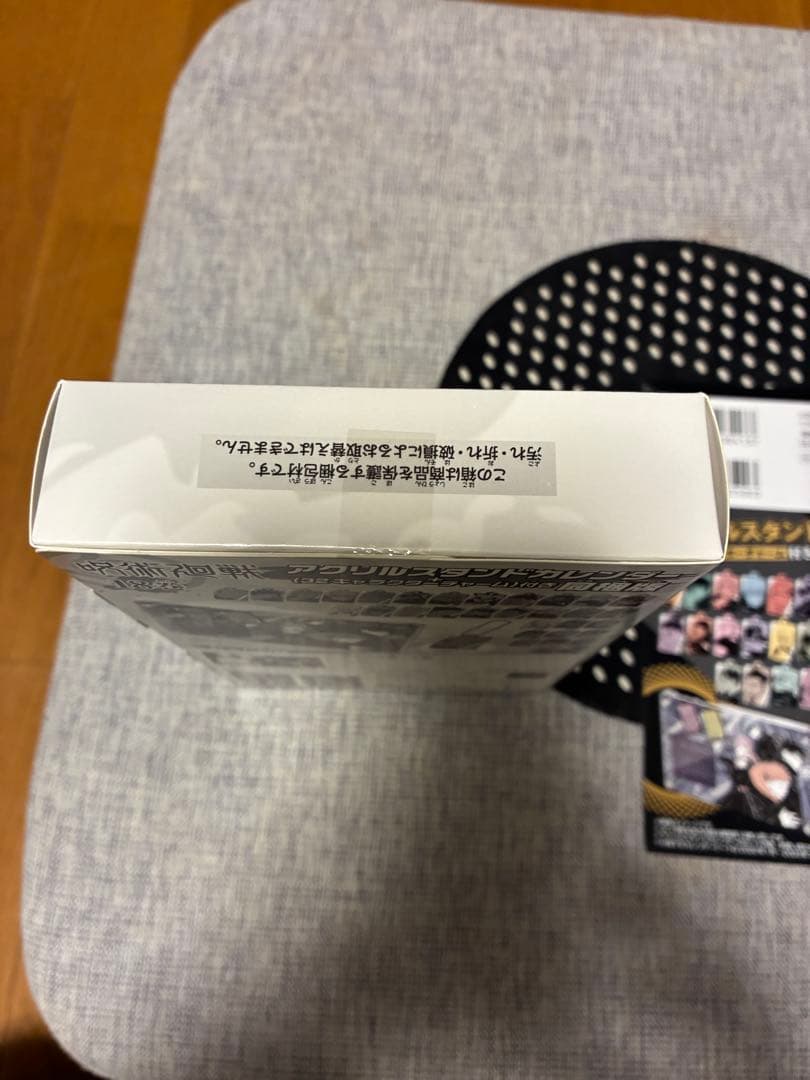 呪術廻戦 全30巻セットとおまけ