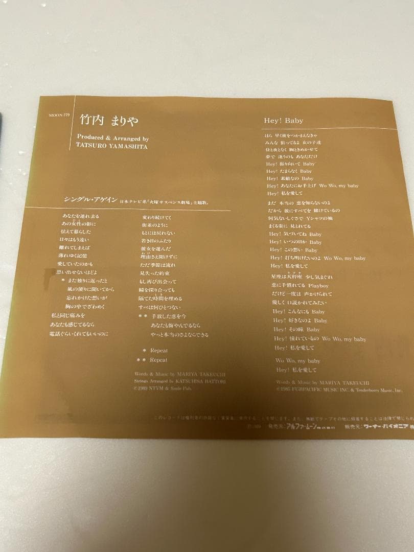 r*9様 竹内まりや　シングル・アゲイン プロモ盤　　MOON-779