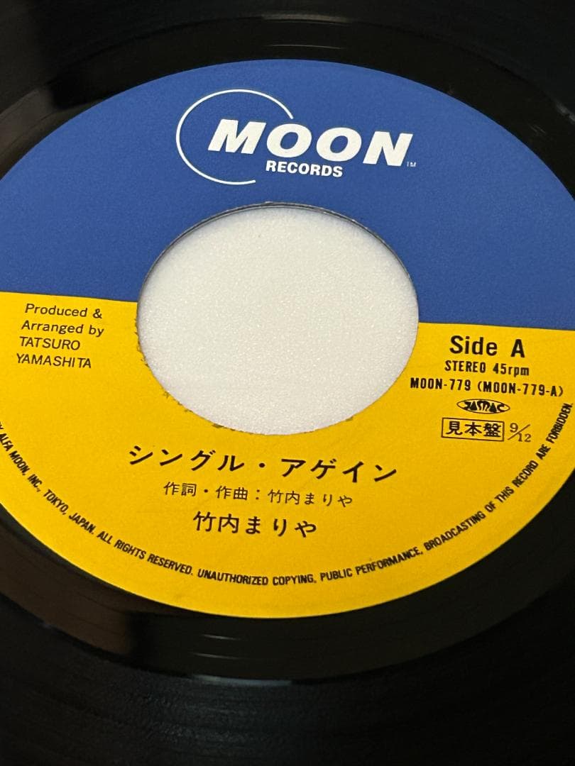 r*9様 竹内まりや　シングル・アゲイン プロモ盤　　MOON-779