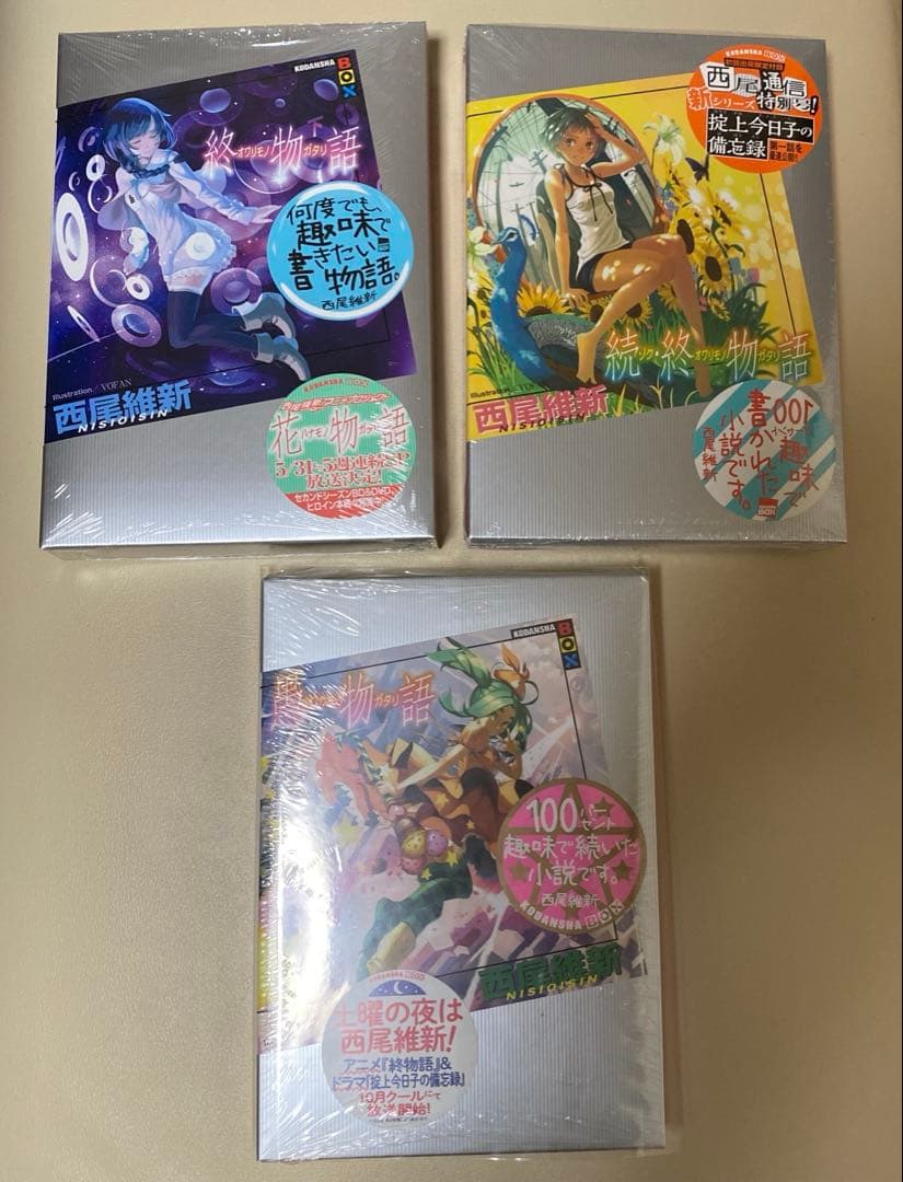 化物語　物語シリーズ19巻　西尾維新