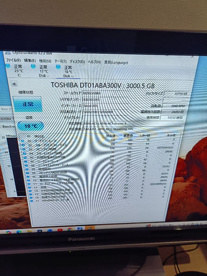 TOSHIBA DT01ABA300V 3000GB 2台セット 正常品