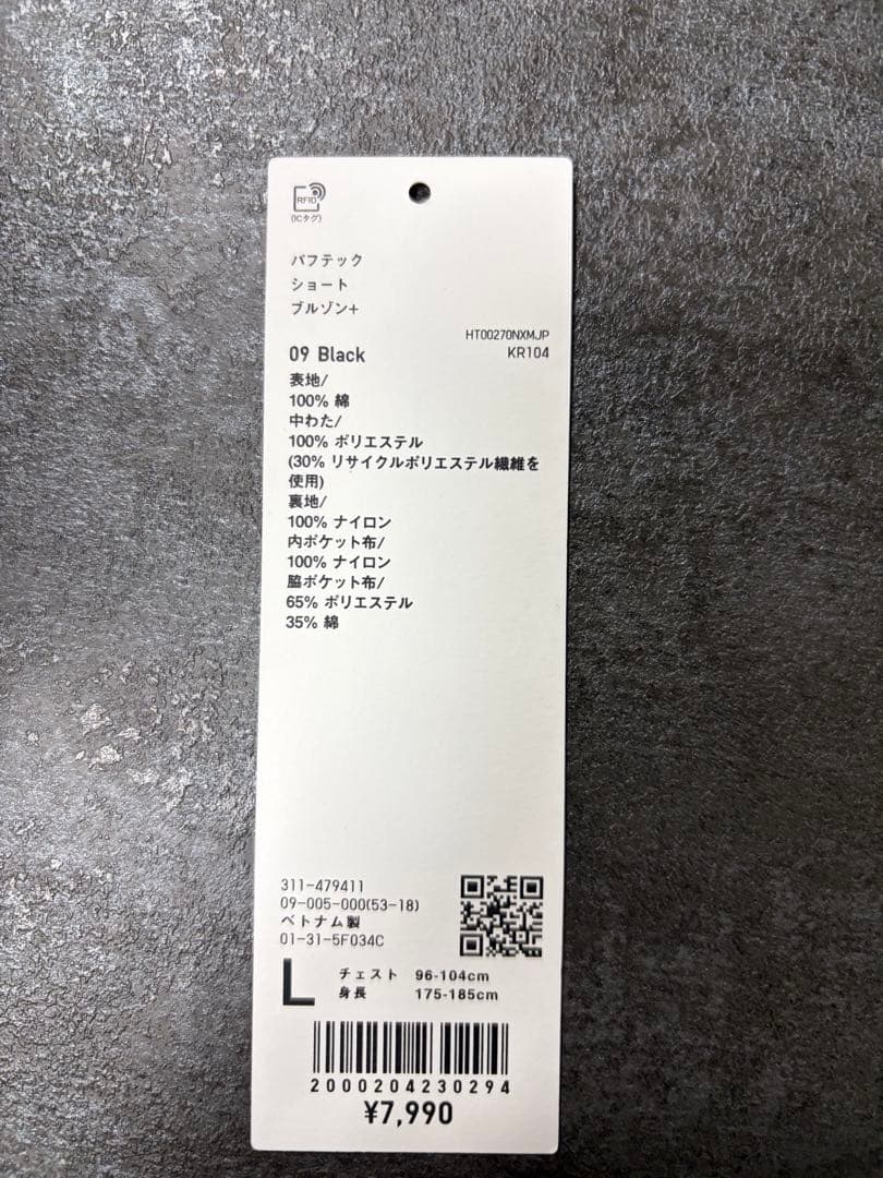 美品　UNIQLO U 2025fw パフテックショートブルゾン　ブラック　黒