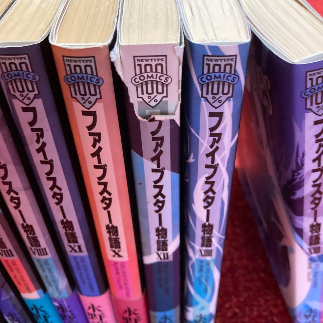 ファイブスター物語 14冊セット 4〜14巻初版 永野護