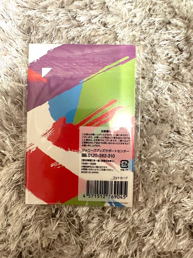 HiHi Jets 五騎当千　DVD フォトセット