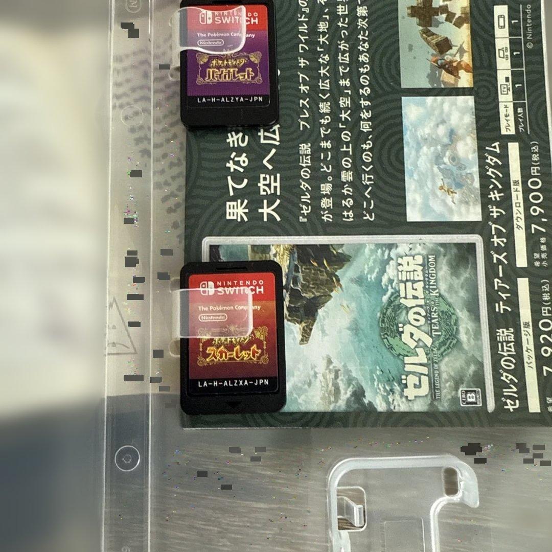ポケットモンスター バイオレットandスカーレット