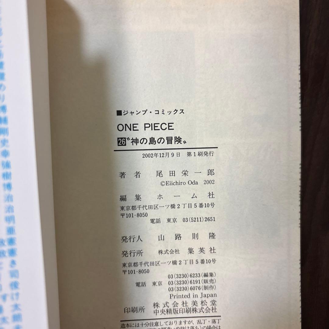 【初版・希少】ワンピース 漫画 11冊セット 尾田栄一郎 第1刷発行